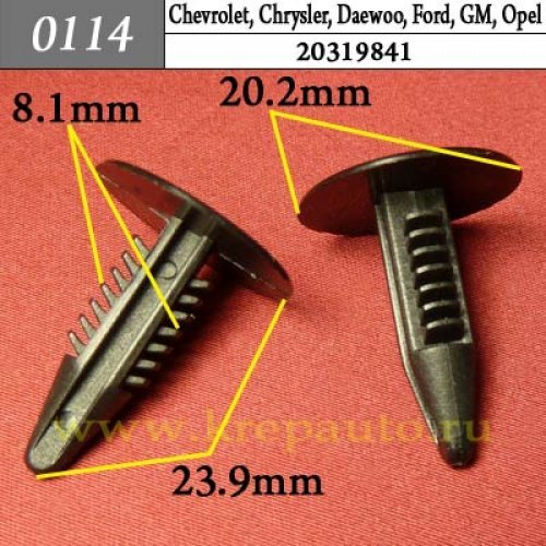 0114 Автокрепеж Chevrolet, Chrysler, Daewoo, Ford, GM, Opel Внутренняя отделка ОЕМ 20319841