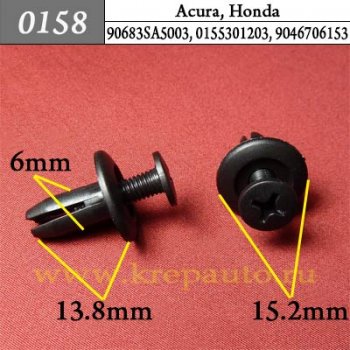0158 Автокрепеж Acura, Honda Бампер, подкрылок ОЕМ 90683SA5003 (90683-SA5-003)