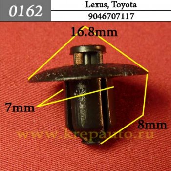 0162 Автокрепеж Lexus, Toyota Капот двигателя ОЕМ 9046707117 (90467-07117)