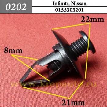 0202 Автокрепеж Infiniti, Nissan Бампер ОЕМ 0155303201 (01553-03201)