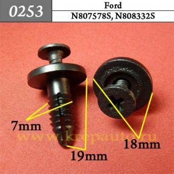 0253 Автокрепеж Ford Бампер, подкрылки, защита, универсальная ОЕМ N807578S (N807578-S), N808332S (N808332-S)